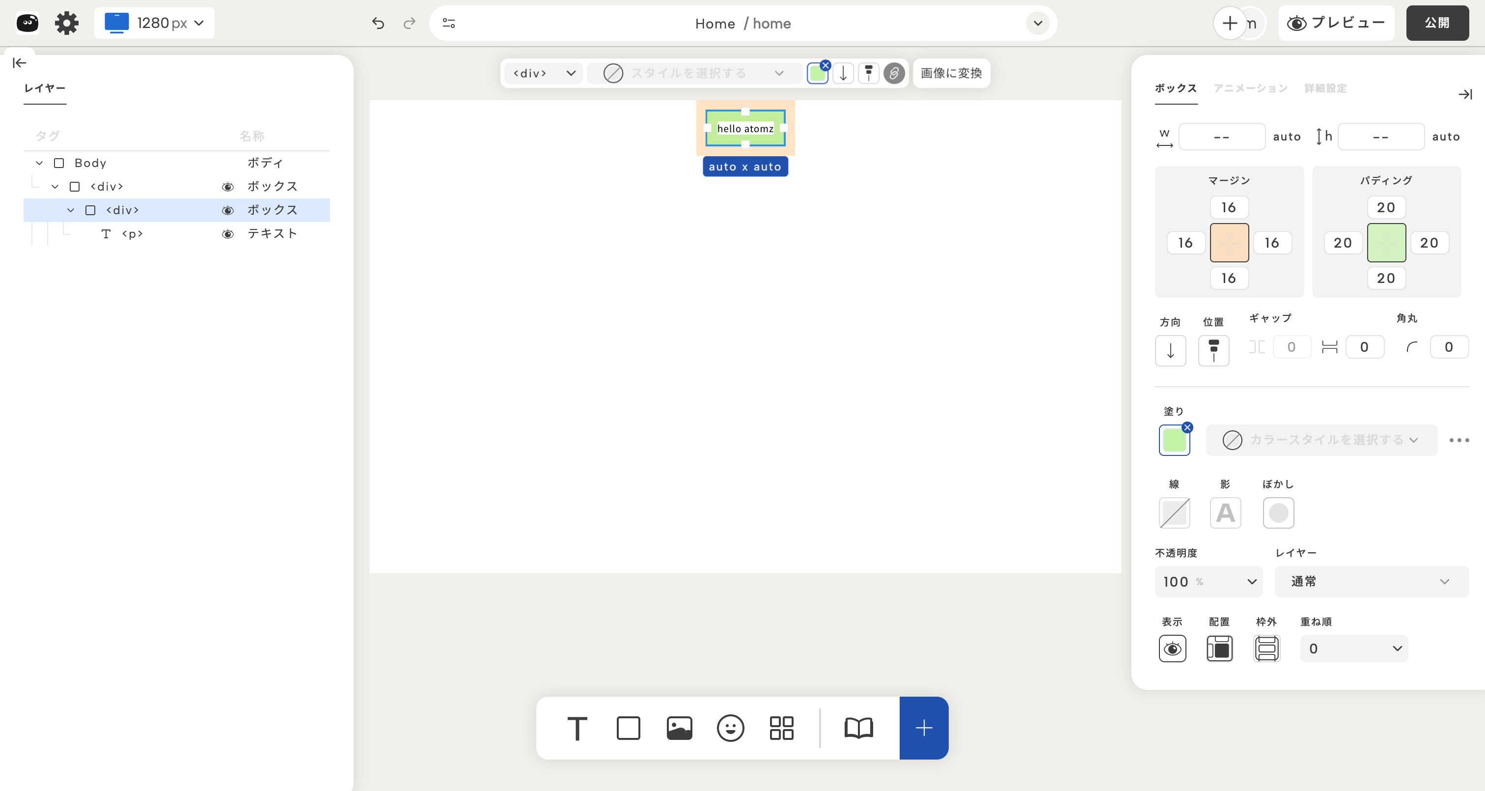 マージンとパディングの違い
