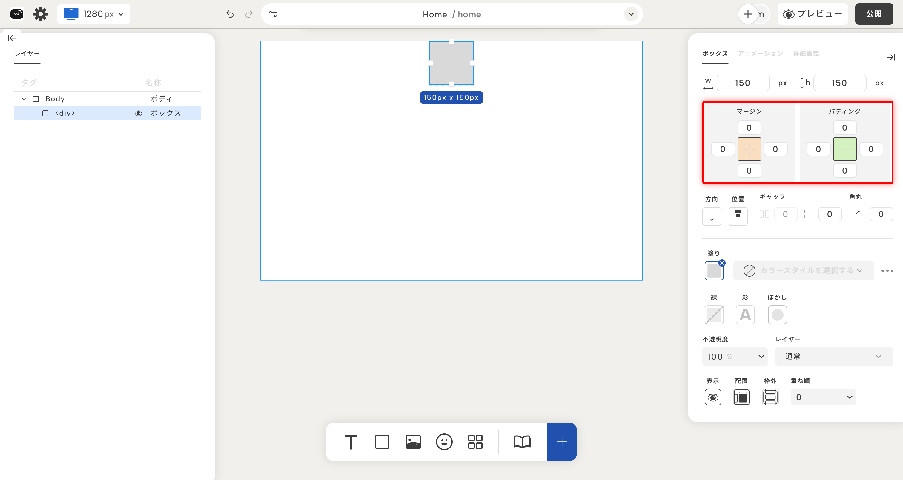 パディングの設定画面