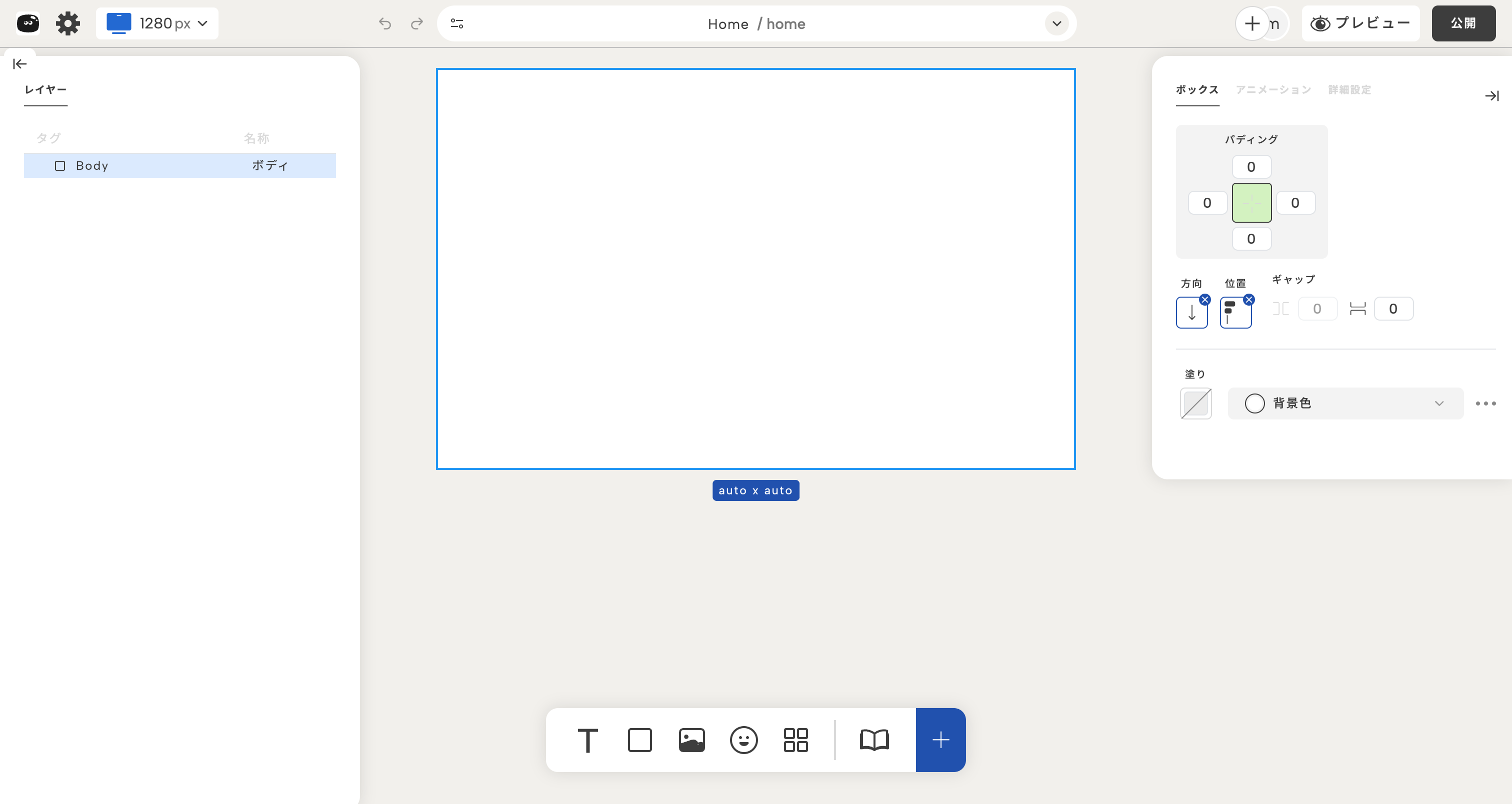 エディター画面