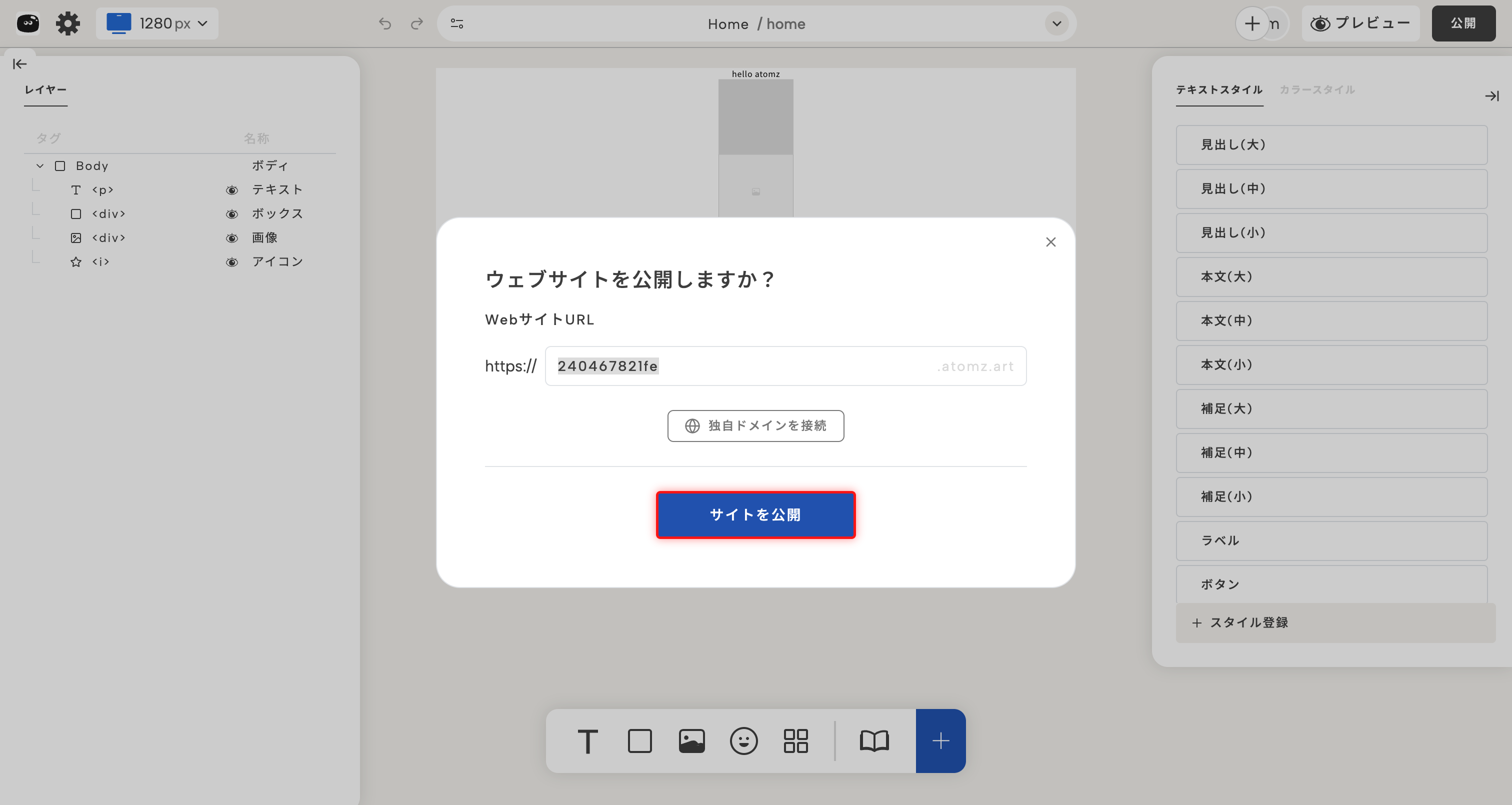 公開ダイアログ