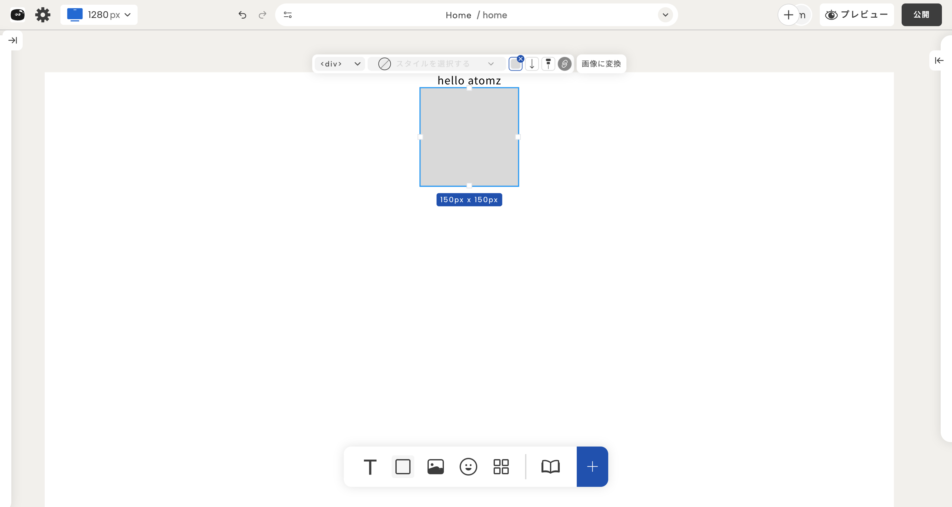 ボックス追加後