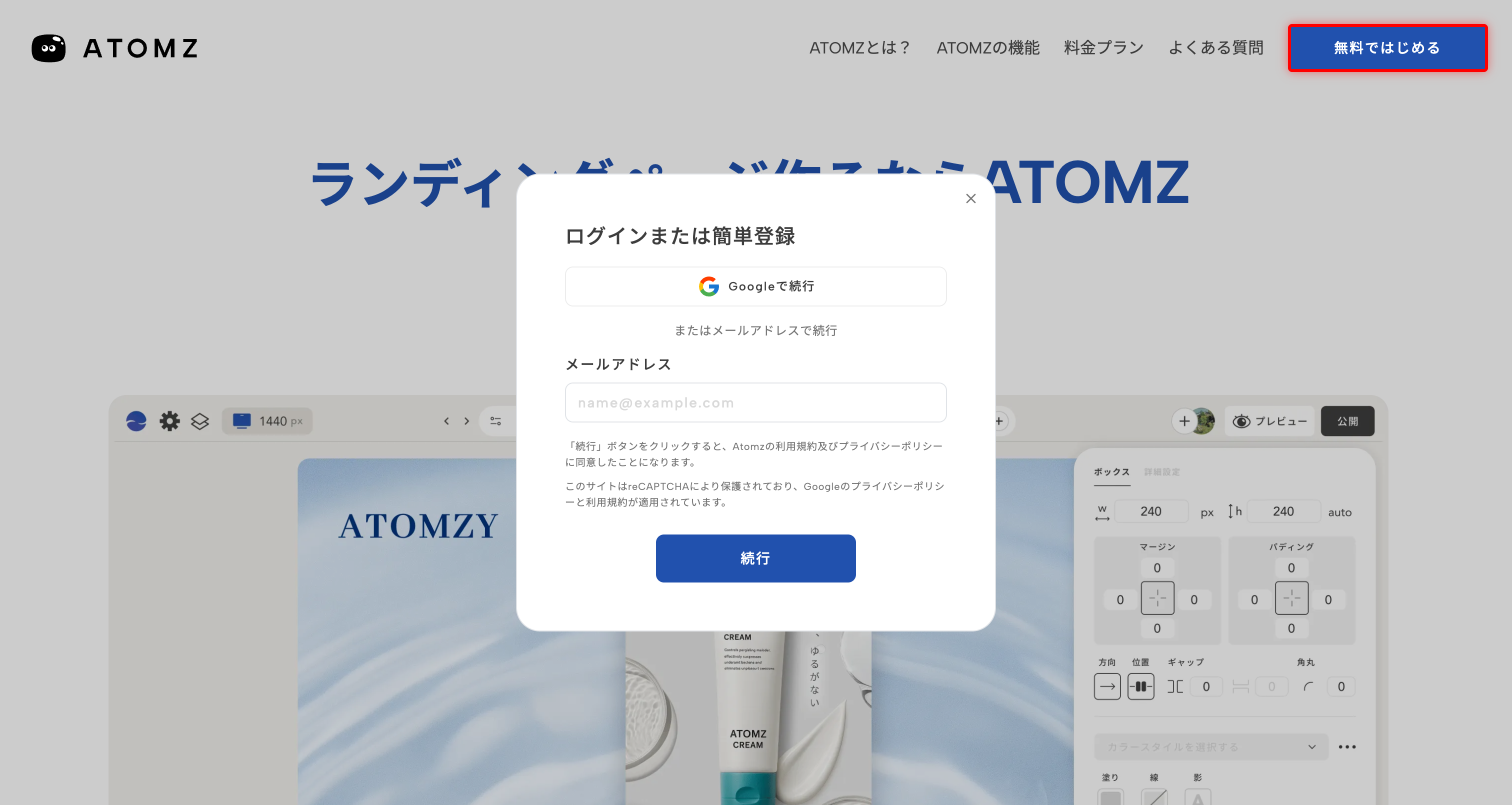 登録ダイアログ