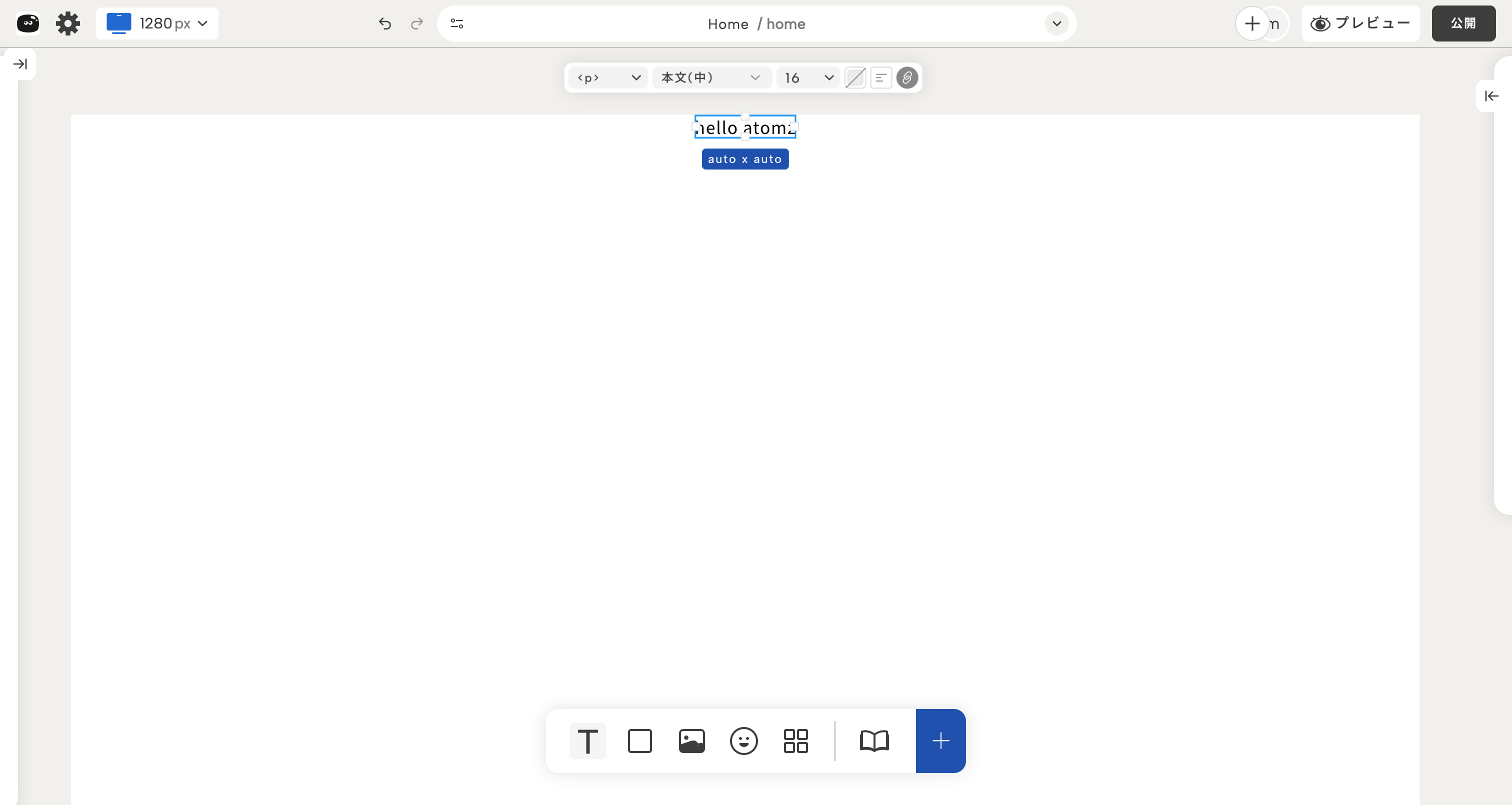 テキスト追加後